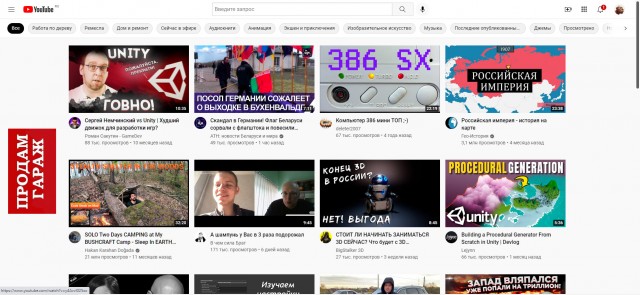 У ютуба отвалилась панелька слева