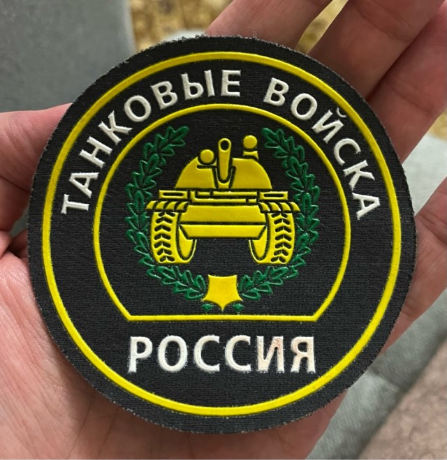Покажи свой шеврон.