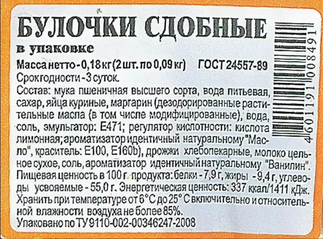 Цвет маркировки плюшек додо