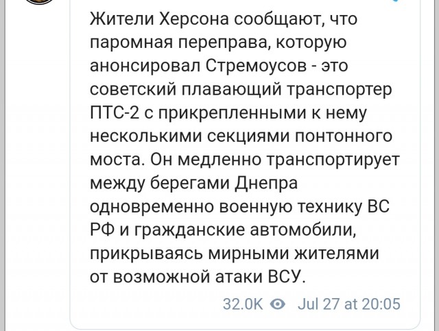 Уничтожение моста в Херсоне не повлияет на возможность переправы и проведение спецоперации
