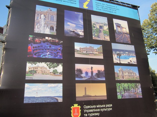 Одесса 2012