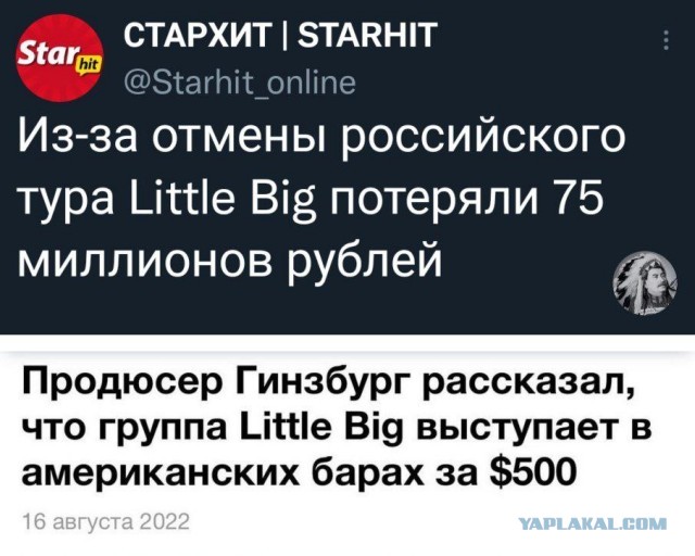 Власти отменили все концерты литл биг в России