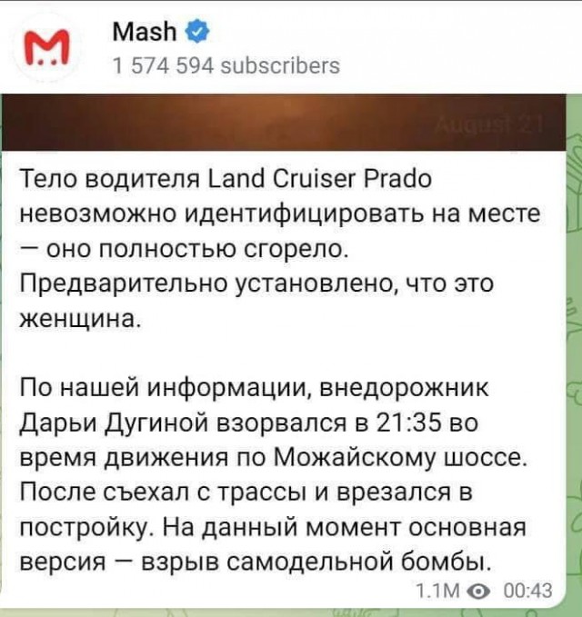 ФСБ РФ опубликовала видео с подозреваемой в убийстве Дарьи Дугиной