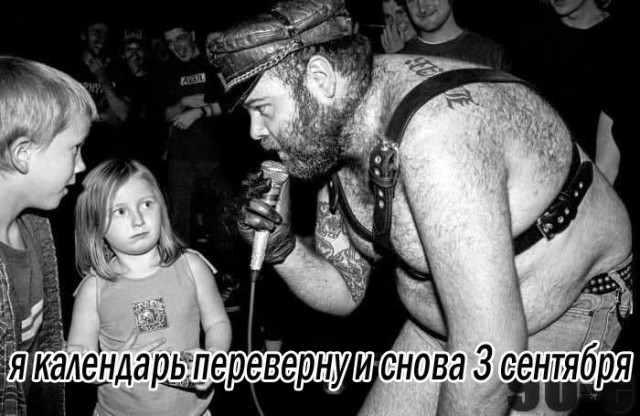 Стопэ ребята