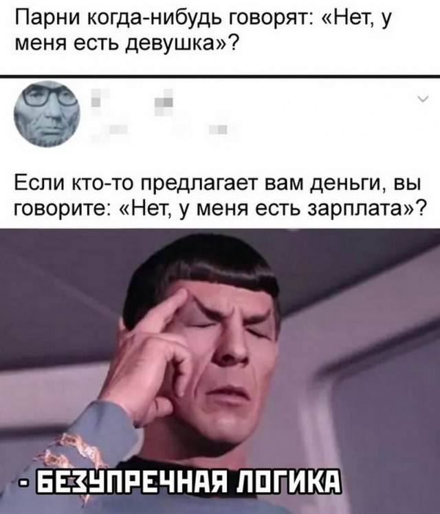 Картинки и мемы для настроения - 21