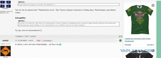 Жителя Москвы задержали и оштрафовали за косплей по игре «Вархаммер»