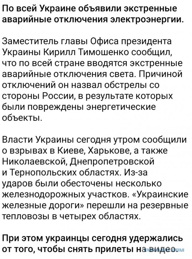 Воздушную тревогу объявили почти на всей территории Украины
