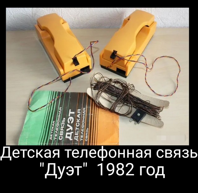 детская телефонная связь дуэт. дуэт телефон. советский детский проводной телефон игрушка. советский игрушечный телефон. детская телефонная связь дуэт ссср.