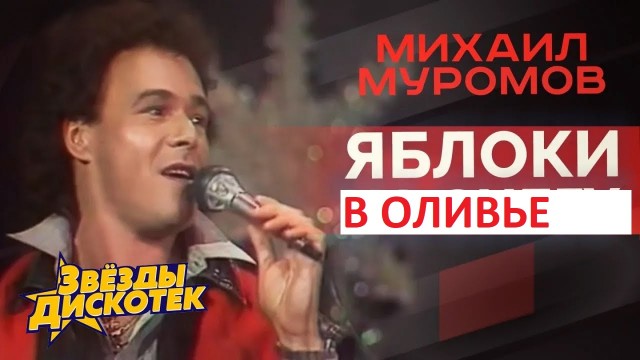 Яблоки в Оливье