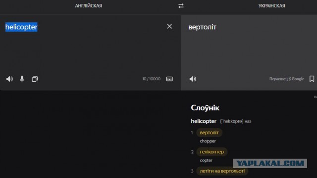 Особенности украинского языка