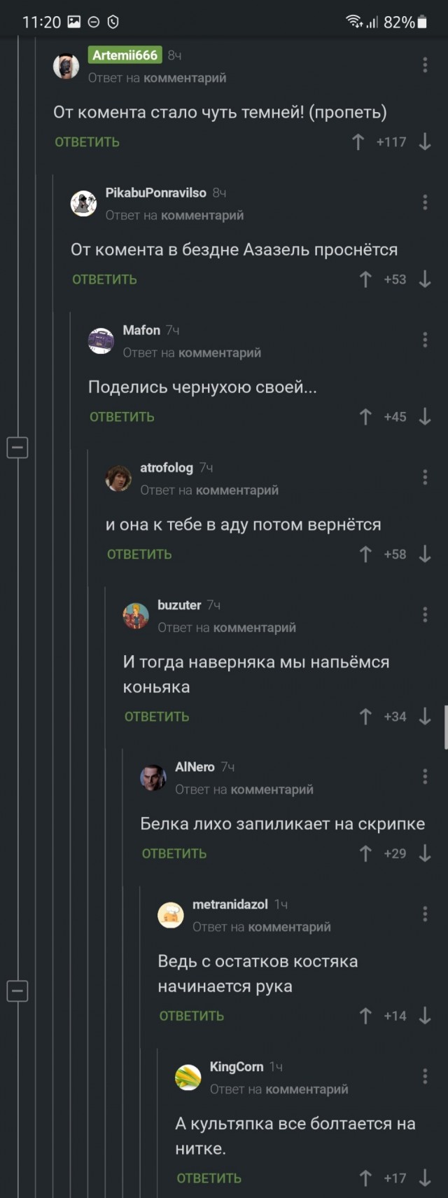 Чёрно-пошлая деградация
