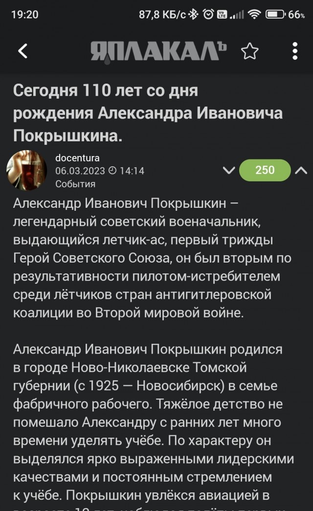 День в истории. «Внимание, Покрышкин в воздухе!»