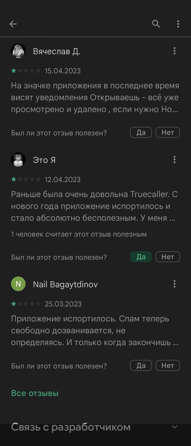 Мне тоже звонили из центрального банка