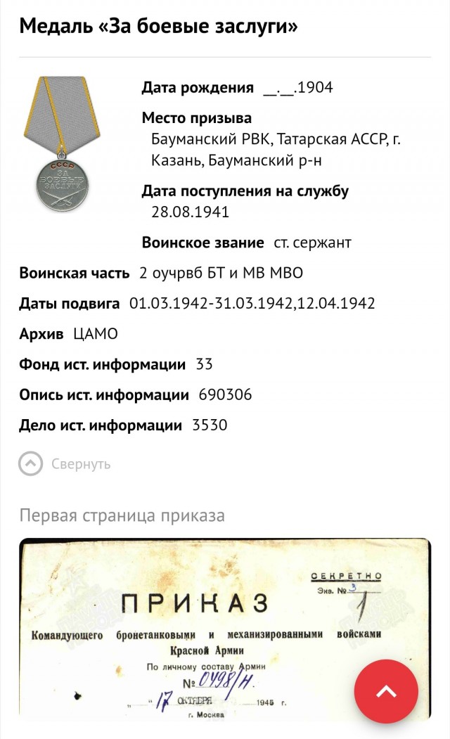 Бессмертный полк на ЯПе