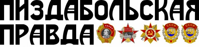Весь мир в труху. Маразм  крепчает