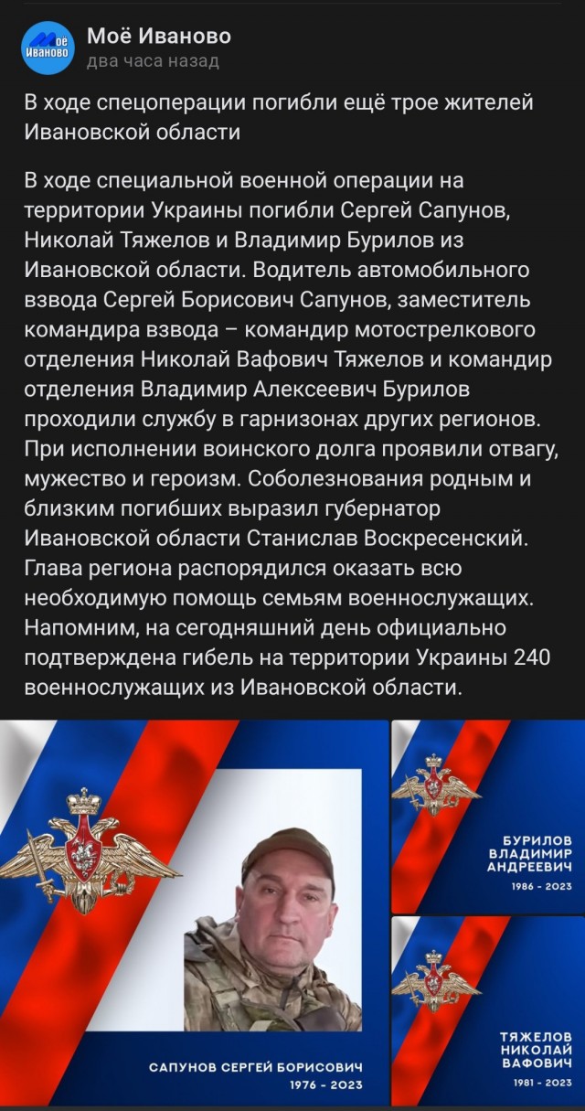 Ивановская область одной из первых сдала подписи в поддержку выдвижения Владимира Путина