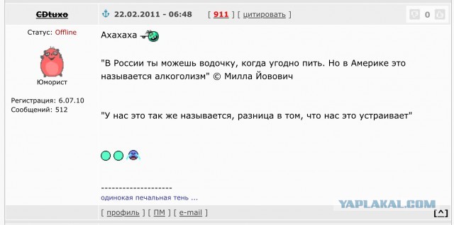 Милла - наш человек !