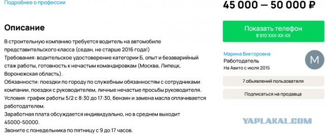 Работа