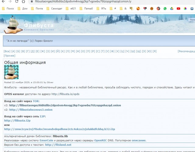 Список VPN, подлежащих блокировке с 1 марта