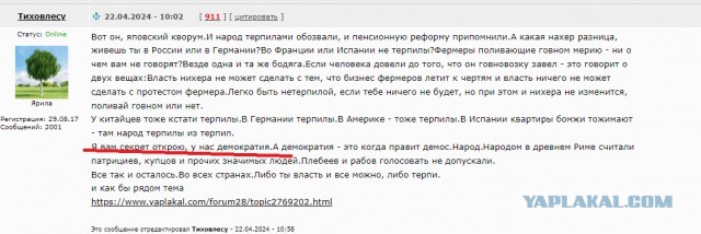 За что?