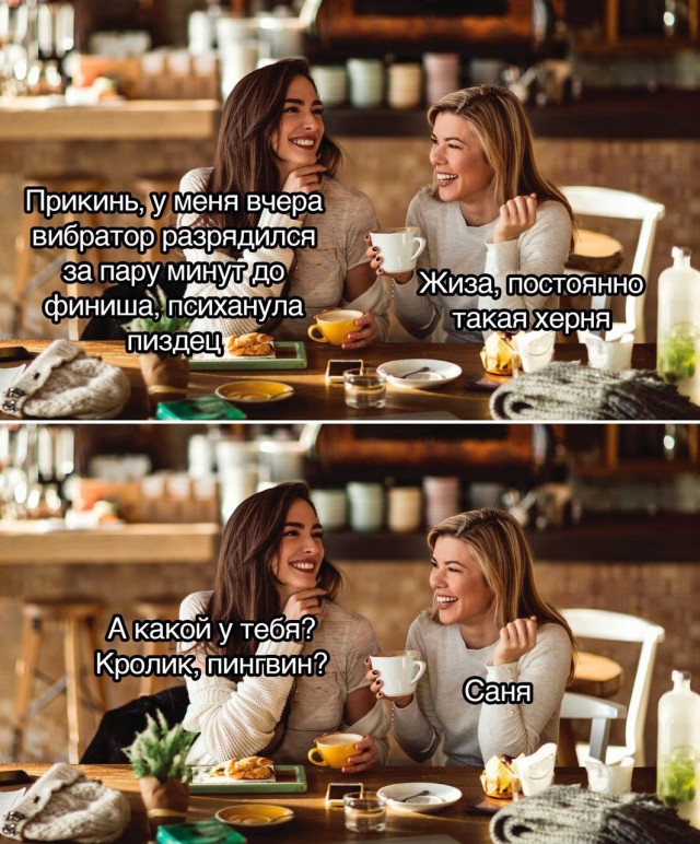 Немного мемчиков. Для взрослых. Часть 36