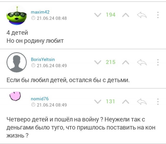 «Ириша, если погибну, люблю тебя. Детей тоже люблю. Родину люблю!»
