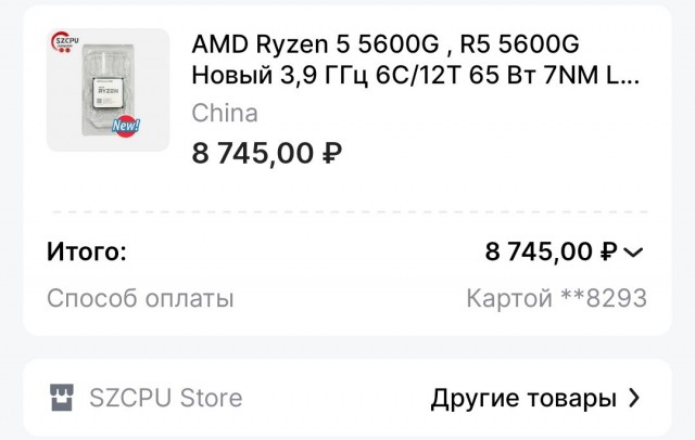 Я снова в строю.