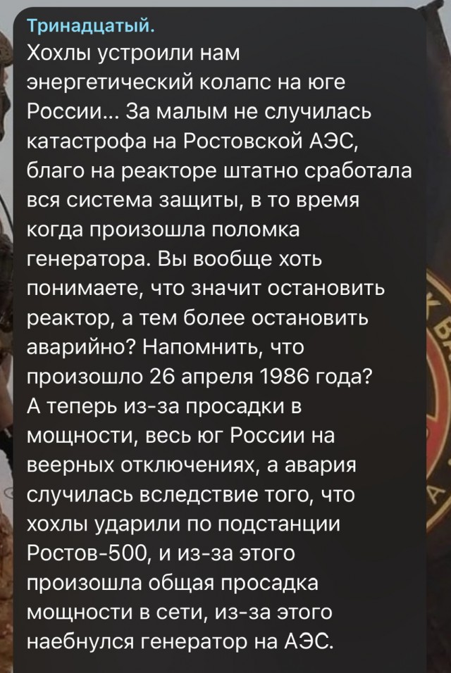 Продолжается тяжелейший кризис энергоснабжения на юге России