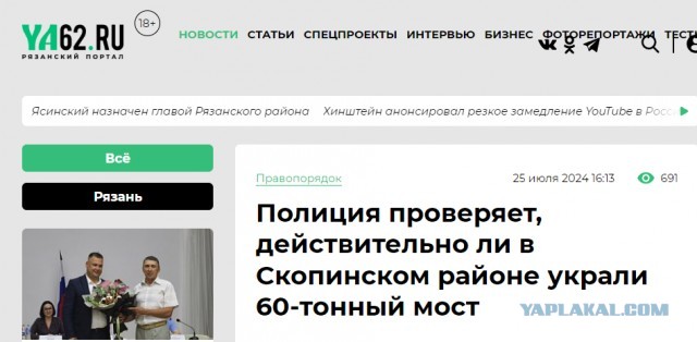 60-тонный ж/д-мост комбикормового завода украли в Рязанской области.