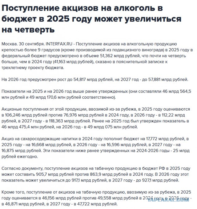 "Сухой закон" теперь и в Питере будет?