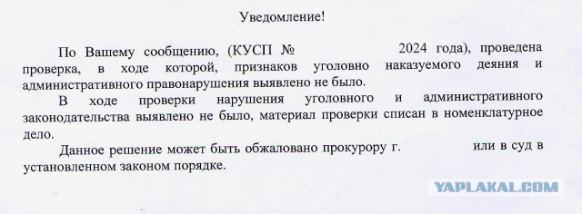 Как наживаются на простых гражданах