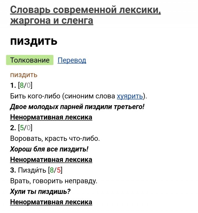 Велик могучим русский языка!
