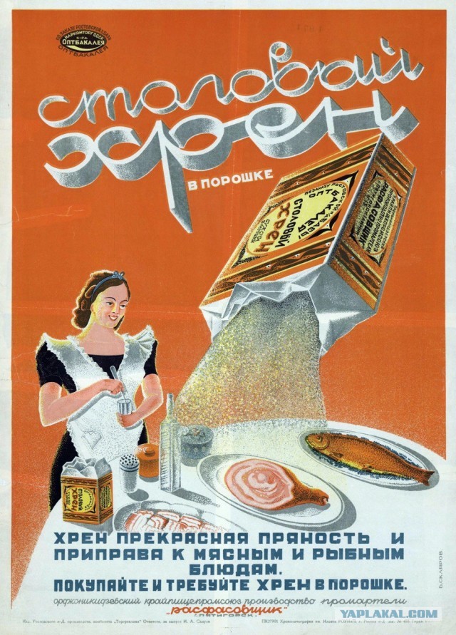 Фотографии из прошлого нашей страны – 83