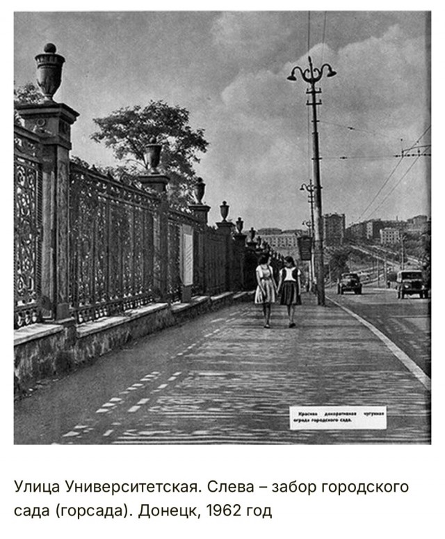 Советский Донецк