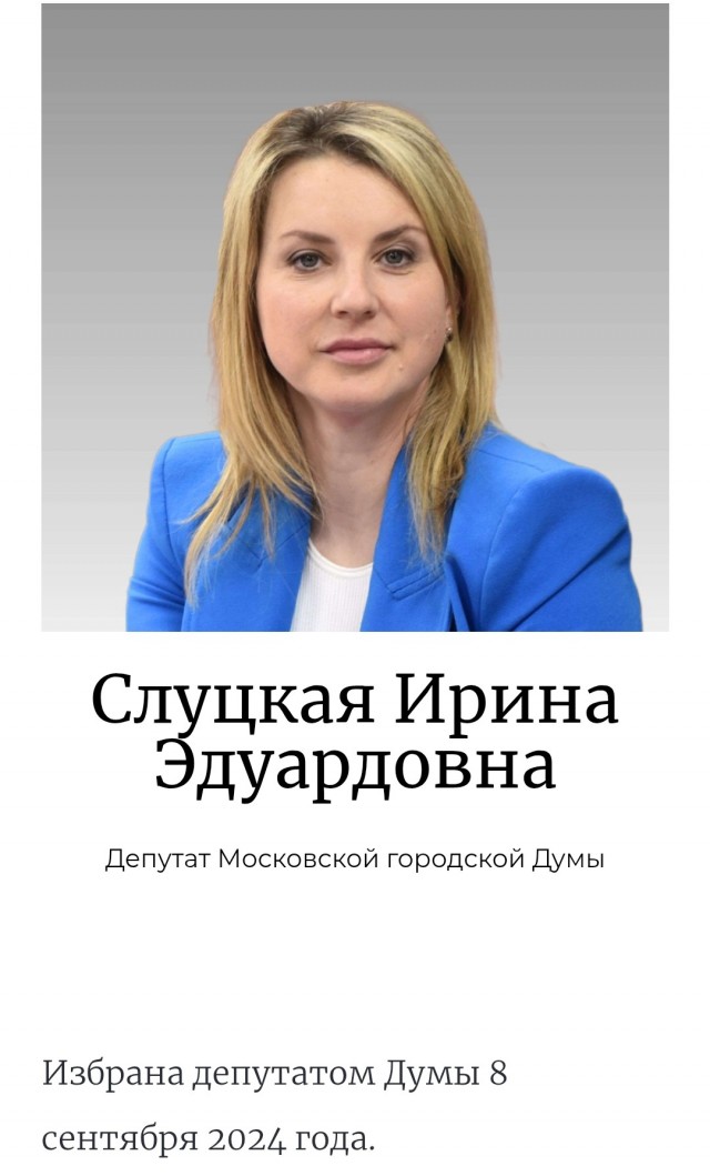 Сегодня день рождения Ирины Слуцкой