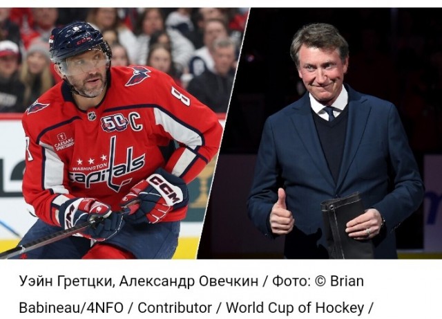 Канада. Гретцки объявили предателем