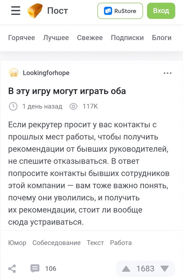 В эту игру могут играть оба
