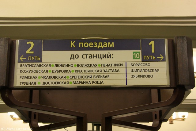 В московском метре внедряют новые нормы русского языка