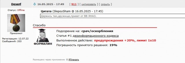 Моя нора на СВО