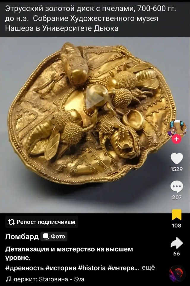 Казахи приняли этрусские украшения за "это русские" и бомбанули, заявив, что русские все украли у них