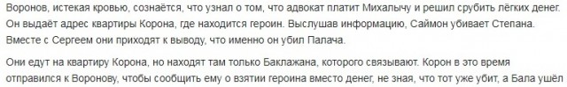 Фильму "Жмурки" 20 лет — премьера состоялась 24 мая 2005 года