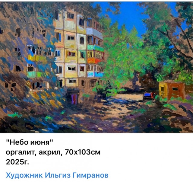 АРТ- Воскресенье