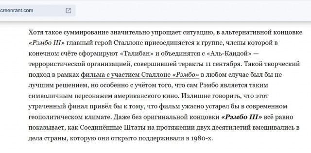 Сталлоне - 79