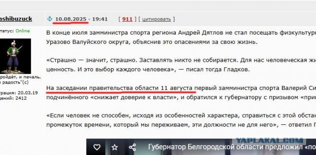Губернатор Белгородской области предложил «поискать другое место работы» чиновнику, отказавшемуся ехать в приграничный посёлок из-за обстрелов