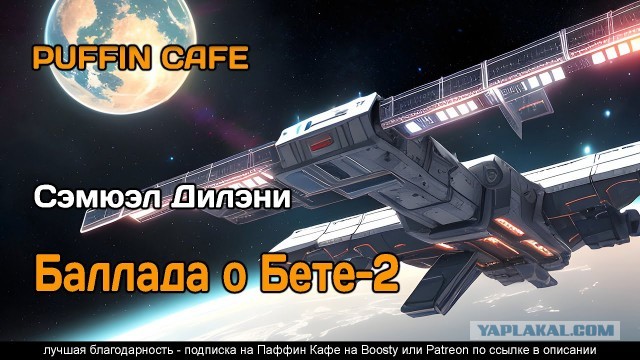 Земля- Альфа-Центавра с первого путя