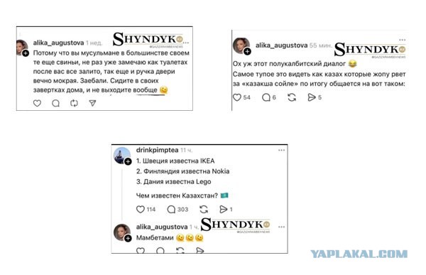 Пояснение к посту о нацистах казахах.