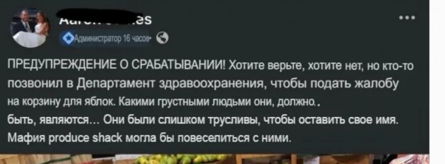 Яжебатя в магазине