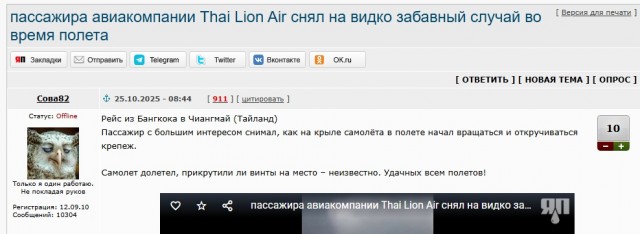 Пассажир авиакомпании Thai Lion Air снял на видео забавный случай во время полета