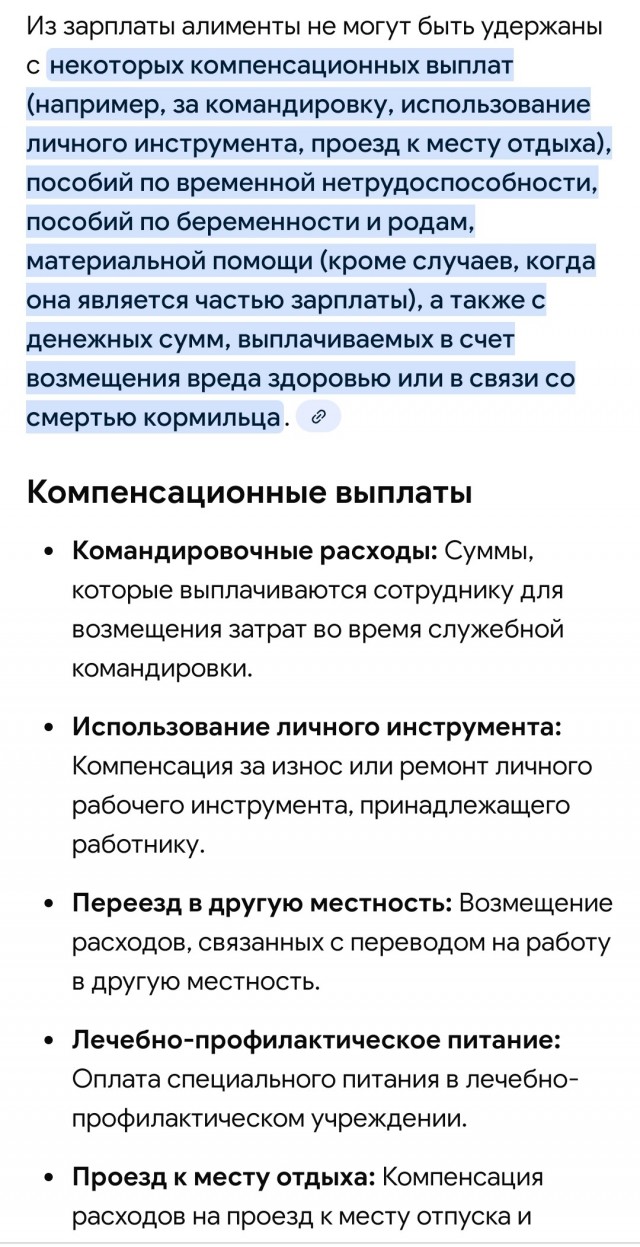 Все равны , но некоторые ровнее , алиментщики , вперёд!