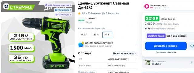 История "Черной пятницы" и способы "развода лохов" в главный мировой день распродаж